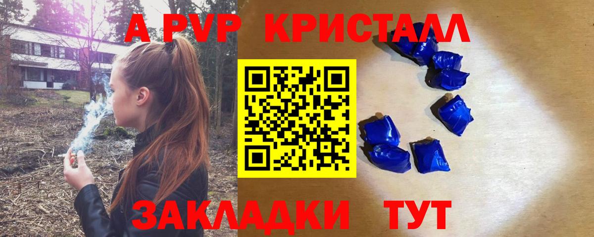 купить  сайты  А ПВП  Вход с VPN  Наро-Фоминск  Alpha-PVP Соль  Альфа ПВП VHQ  Alpha PVP Соль 