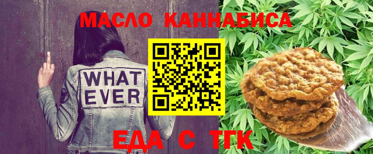 Cannafood марихуана Наро-Фоминск