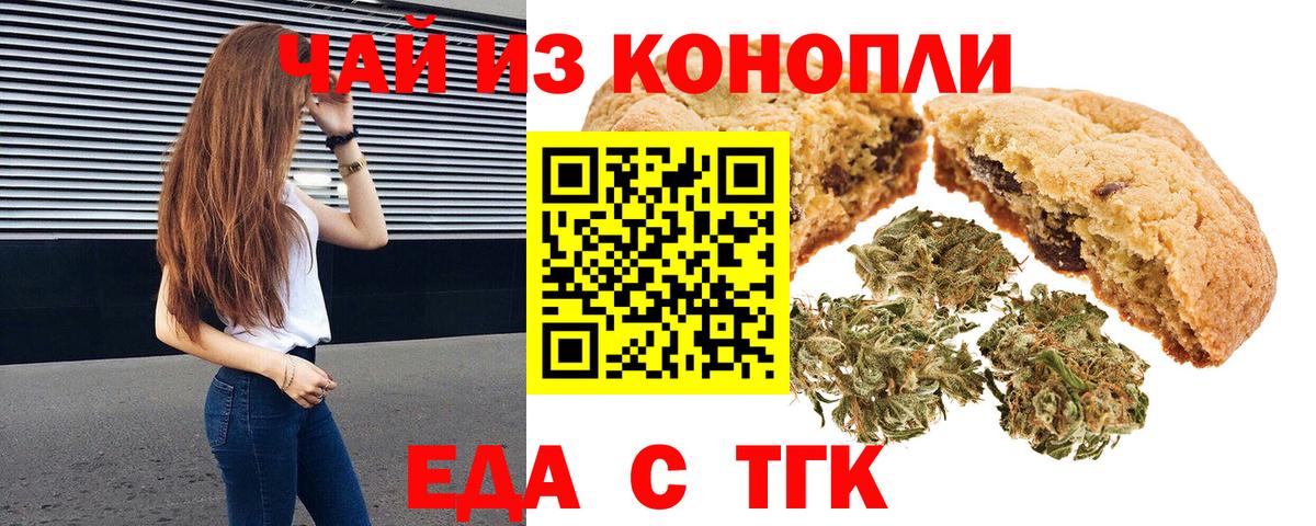 Cannafood марихуана  Вход с VPN  Наро-Фоминск 