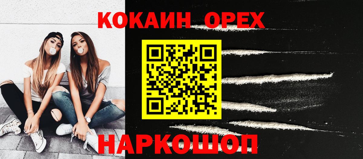 Наро-Фоминск  Кокаин  Вход с VPN  Cocaine 99%  Cocaine Боливия 