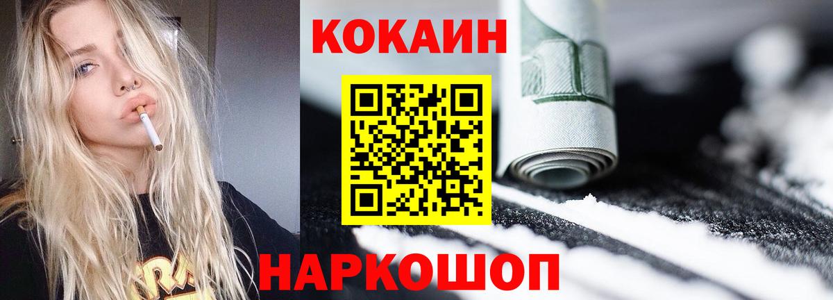 COCAIN 98% Наро-Фоминск
