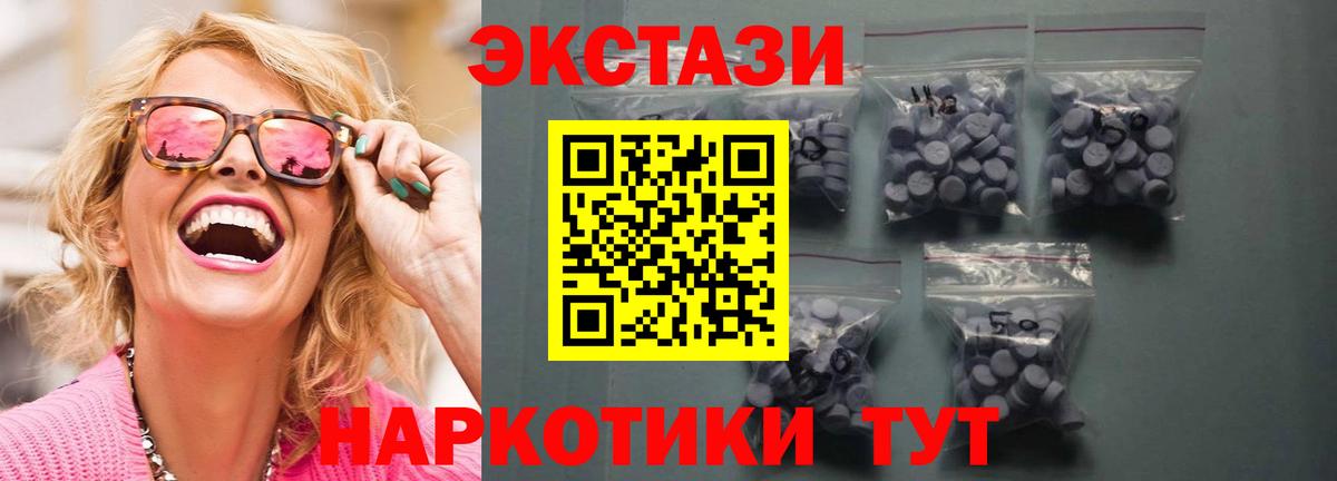 ЭКСТАЗИ 280мг  Вход с VPN  Наро-Фоминск  ЭКСТАЗИ  Ecstasy XTC 