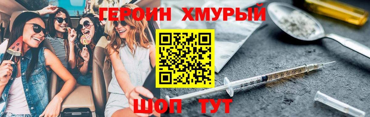 Наро-Фоминск  ГЕРОИН афганец  Вход с VPN 