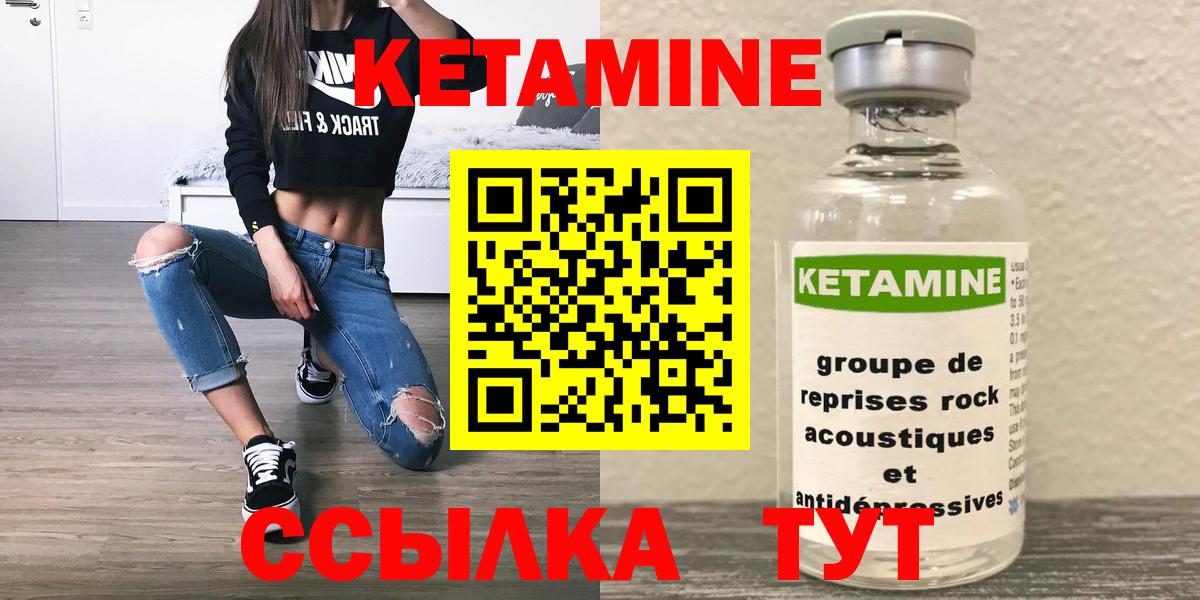 Кетамин ketamine  Вход с VPN  КЕТАМИН VHQ  Наро-Фоминск 