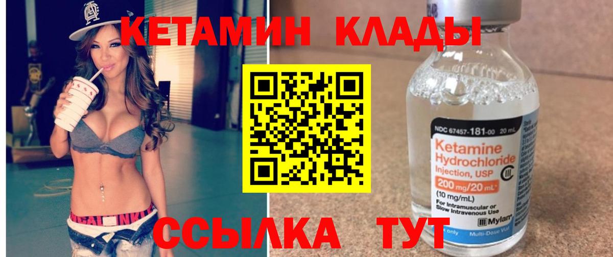 КЕТАМИН ketamine Наро-Фоминск