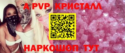 альфа пвп Гусиноозёрск
