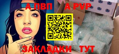 альфа пвп Гусиноозёрск