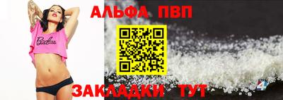 альфа пвп Гусиноозёрск