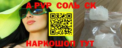 соль ск Гусь-Хрустальный