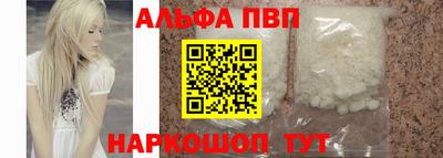 альфа пвп Гусиноозёрск