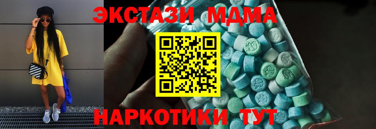 МДМА VHQ  MDMA  MDMA кристаллы  Наро-Фоминск  Вход с VPN 