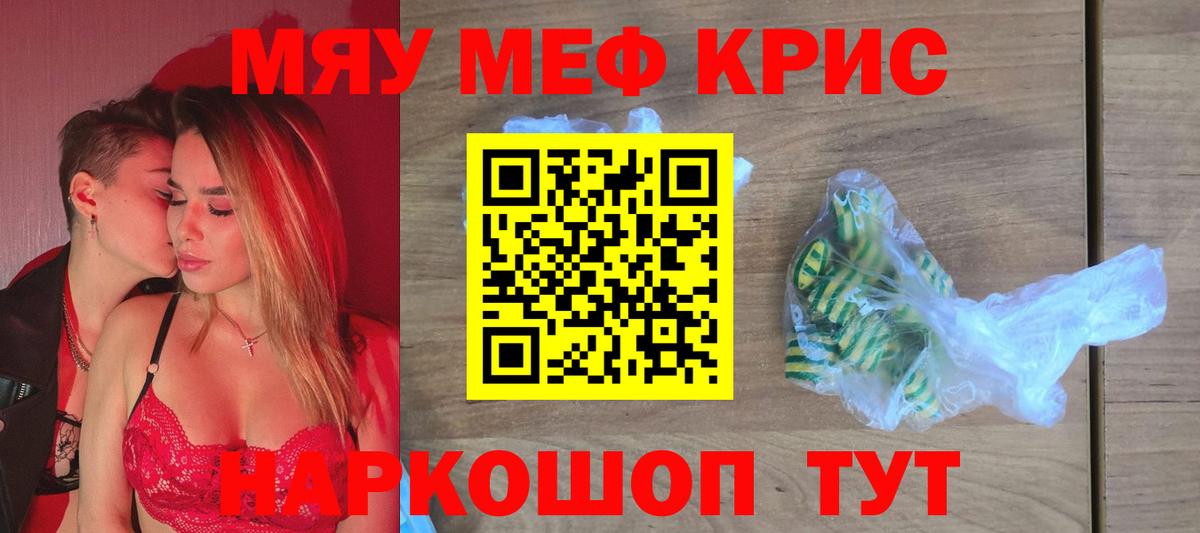 МЕФ VHQ  Вход с VPN  Меф  Наро-Фоминск  Меф mephedrone 