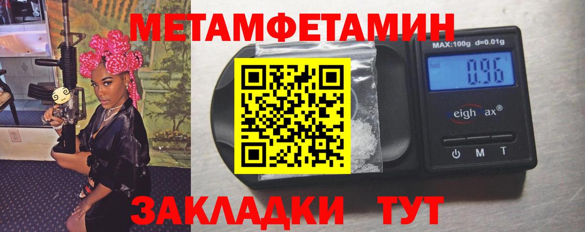 МЕТАМФЕТАМИН витя  МЕТАМФЕТАМИН  Наро-Фоминск  Вход с VPN 