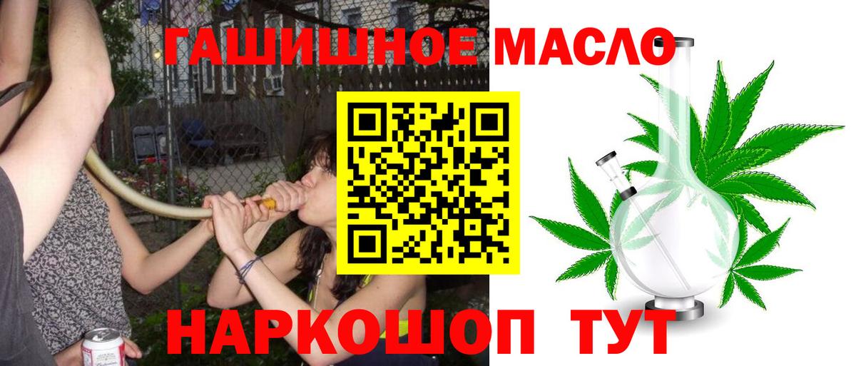 Дистиллят ТГК вейп с тгк Наро-Фоминск