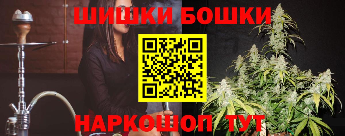 Наро-Фоминск  Каннабис AK-47  Марихуана AK-47  Шишки марихуана Amnesia  Шишки марихуана Bruce Banner  Вход с VPN 